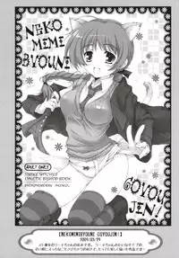 (C93) [Pyonpyororin (Akoko.)] Chiccha na NIJIiro Sairokushuu (Various)