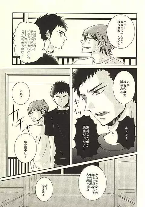 スリラーナイト