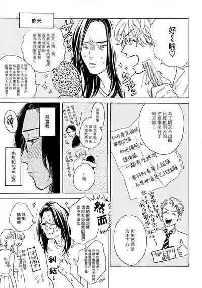 Nikushoku Kumikyoku | 肉食组曲 Ch. 1-8