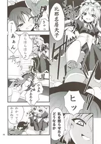 (Reitaisai 8) [Berry!16 (Saki Chisuzu)] Chibikko Yukari to Momojiri Tenshi (Touhou Project)