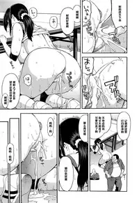 [Zonda] Saikai (COMIC Mugen Tensei 2016-07) [Chinese] [黑条汉化]