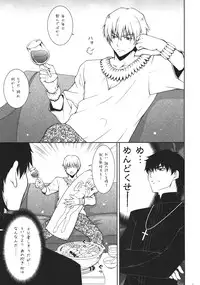 [Shigunyan (Shigunyan)] Ware no Kangaeta Loli Zeme wa Saikyou nanda!! (Fate/zero)