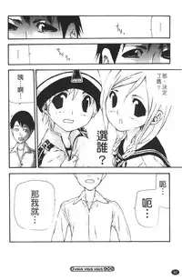 [Nanase Makoto] Ryuushutsu Stray Sheep - Leakage Stray Sheep | 自拍流出 [Chinese]