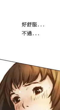 [Keum Sah Gong] Si-Eun Ch.1-4【委員長個人漢化】（持續更新）