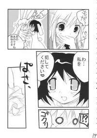 (SC33) [gallop (Shigehira)] Uronge Ni (Touhou Project)