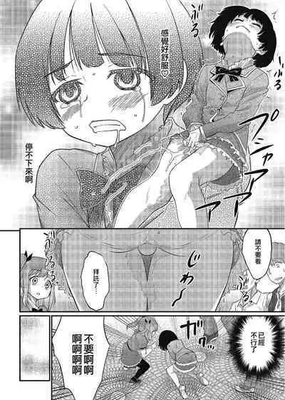 More Toro Date | 失禁黏稠約會