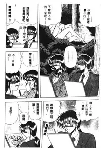 [Towai Raito] Koen Sketch 1 [Chinese]