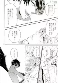 [AME‐YA(アメヤ) (いずも)] Mark Sheep (Axis Powers ヘタリア)