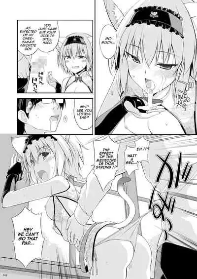 Neko to Geboku II | A Cat and Her Servant II