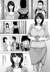 [Kotobuki Kazuki] Torawareta Chijyuku