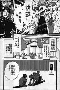 [Ikuyasu] Hatsujou Kemono Hiyori | 發情野獸日和 [Chinese]