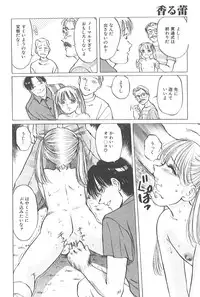 [Manno Rikyu] Kaoru Tsubomi ~Saigo no Shoujo Ijiri~