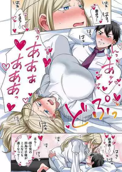 魔族むすめにねらわれて【合本版】