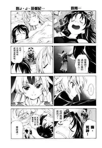 [Shiro Tsunashima] Jinki: Extend 〜RELATION〜 vol. 1-4 [Chinese]《人机JINKI》画质修复