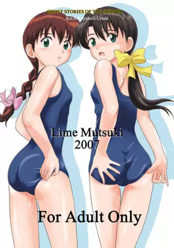 みつめるひとみ