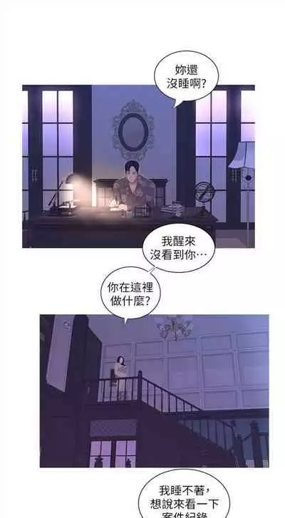 [週四] [愛摸] 親家四姊妹 1-26 官方中文（連載中）