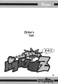 [RPG COMPANY2] Powerpuff Spirits Z Sono 2 (Powerpuff Girls Z) [Digital]