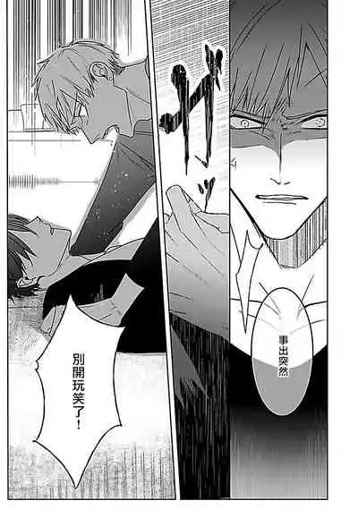 [Kinomi Nojiko] Tora no Ejiki | 以身饲虎 1-4 [Chinese] [拾荒者汉化组] [Digital]