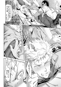 [Marinconia (Sumimaru Mary)] Traumatic Phantasm #02 [Digital]