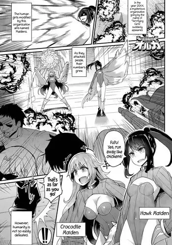 [Batsu] Liberator Orga | Climax Liberator Orga Ch.1-3 [English] {5 a.m.}