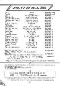 (C64) [Alice Syndrome (Various)] Vortex Symphony (Gad Guard)