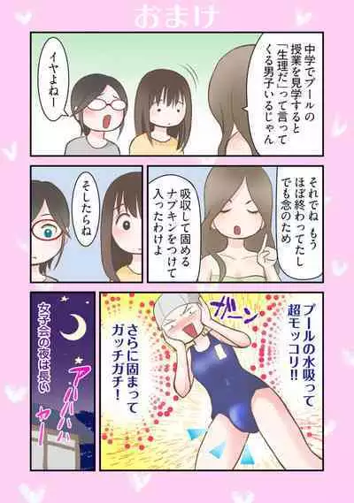 [Kurosawa Harumi] Harami no Keiyaku ~ Tozasareta Shirohebi no Yakata ~ 1-3