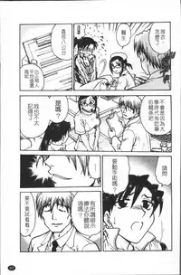 [Funabori Nariaki] Inbaku-Byoutou [Chinese]