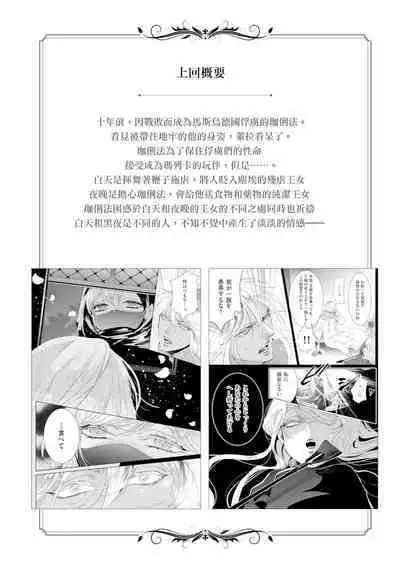 断罪的微笑 01-07