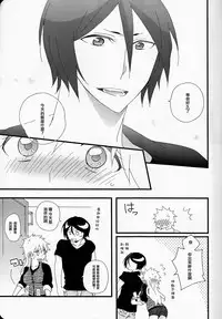 (C82) [Shouga Udon, Kareha (Tamago, Koudzuki Shinobu)] Marshmallow chocolate (Bleach) [Chinese] [沒有漢化]