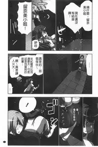 [Aoi Shou] Nandomo Icchau Zecchou Esthet | 幾次都洩出來的絕頂指油壓 [Chinese]