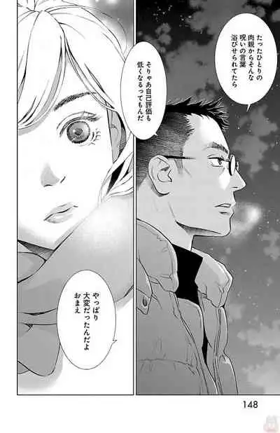 Subete Ai no Shiwaza/愛調教成性俘虜/爱调教成性俘虏/すべて愛のしわざ——もんでんあきこ vol 2（2/3）