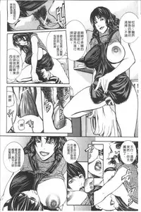 [Shijima Yukio] Chitsunai Shouuchuu [Chinese]