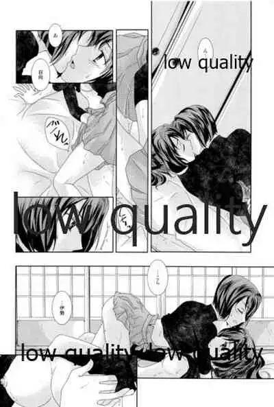 私の名前を呼んで