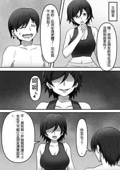 ちんトレ 立派なちんちん目指してトレーニングしてたつもりがマゾちん見抜かれて搾られちゃう話し chinese GBT