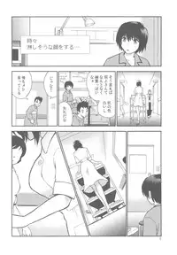 (C78) [Nagisa no Haikara Kingyo (Kisaragi Moyu)] Yashoku Byoutou