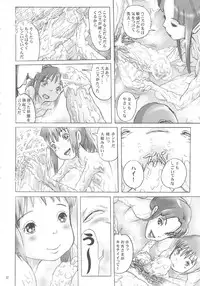 (C74) [Studio Zuburi (Sutajiozuburi Sakuhin)] Kami-sama no Oyuya Nandayo. (Spirited Away)