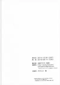 (C87) [Touri (Sano Akira)] now working (Tales of Graces)