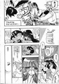 [Mamiya Komashi] Onna Kyoushi Ayako 96