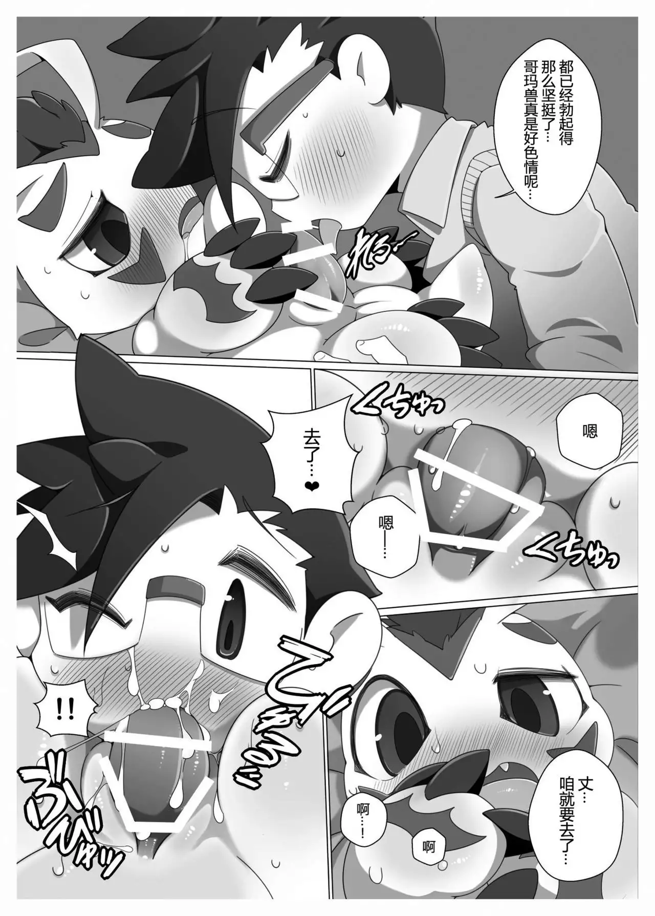 Oira ni Makasete! | 交给咱吧!