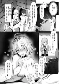 (C94) [PYZ/MARC (Pyz)] Jeanne to Nakayoshi Mujintou Seikatsu (Fate/Grand Order)