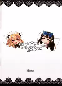 Sunny no ♡♡♡♡ ni Kimochi ii ○○○○ o Oshiekomitai｜教給桑妮♡♡♡♡○○○○快感小隊