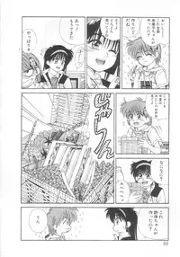 [Koio Minato] Mahou no Shiho-chan 2