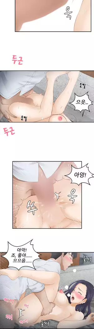 Innate Solver Ch.0-12