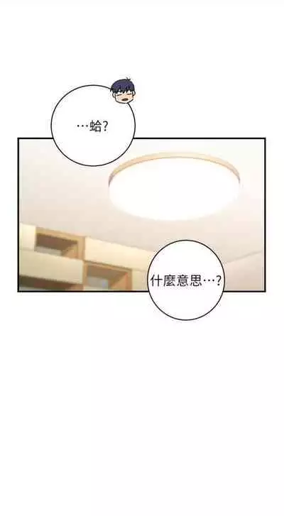 [週二] [Red-A & 頸枕] 繼母的朋友們 1-42 官方中文（連載中）