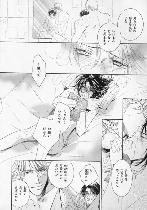 b-BOY Phoenix Vol.1 Zecchou Tokushuugou