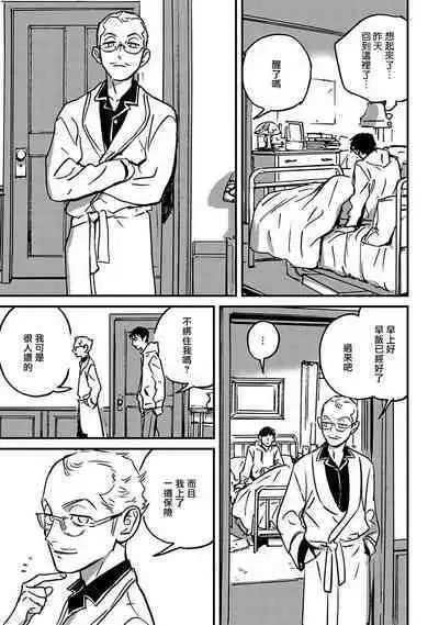 Sleeping Dead | 活死人 Ch. 1-2