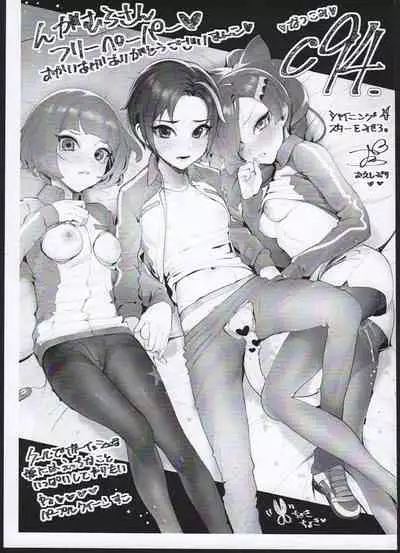 (C94) [Ngamura-san (Ohisashiburi)] Ohix 2 + Free Paper (Various) [Chinese] [XK007冷门汉化]