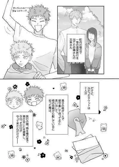 Datte Daisuki Nandamon