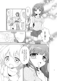 [Nikuyoku Boutarou] JiiChuu! San ~Jii Chuudoku Shoujo~