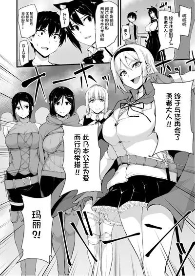 Isekai Harem Monogatari 6